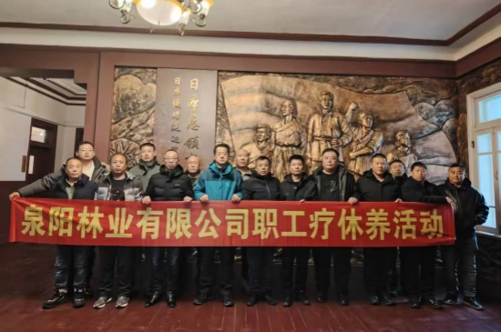 賦能身心 煥“新”前行 泉林公司職工療休養(yǎng)活動(dòng)圓滿收官（1）.jpg